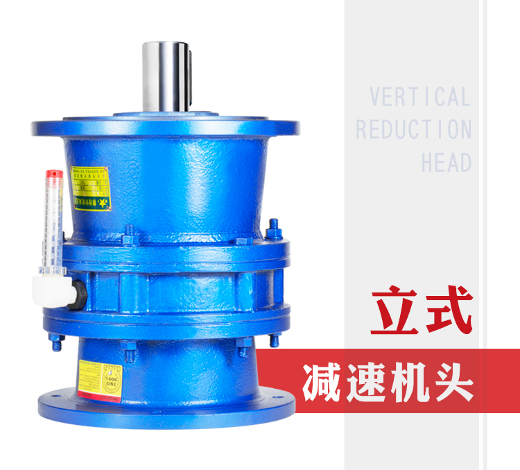 擺線減速機(jī)立式