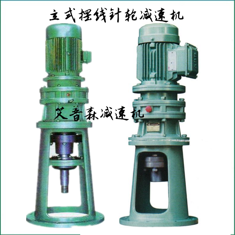 XLD立式擺線針輪減速機(jī)